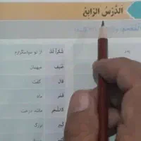 تدریس خصوصی عربی هفتم هشتم نهم