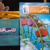 فیلم آموزشی ریاضی ششم به همراه کتاب کار و تقویتی