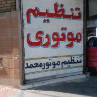 مغازه اجاره ای ۱۸ متر نبش یادگار امام
