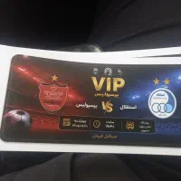۴ عدد بلیط Vip پرسپولیس