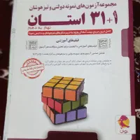 کتاب کار و کتاب های تیزهوشان نهم و هشتم