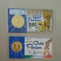 سکه پارسیان ۵۰۰ صوتی به قیمت تابلو