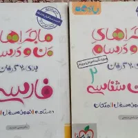 کتاب کار ماجراهای من و درسام یازدهم خیلی سبز