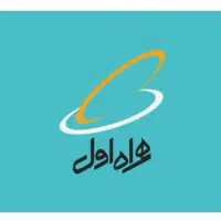سیم کارت همراه اول دائمی