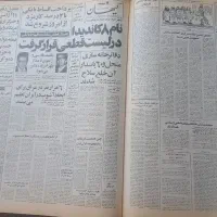 روزنامه ی کیهان صحافی شده دوتا