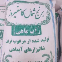 برنج کامفیروز