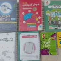 کتاب‌های تیزهوشان