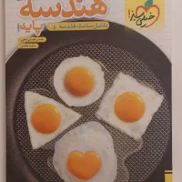 هندسه پایه خیلی سبز