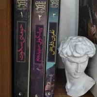 سه جلد اول مجموعه دشت پارسوا