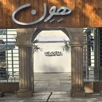 پارکبان