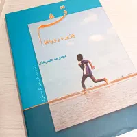 قشم جزیره رویاها