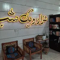 چاپ بنر،اعلامیه ترحیم،کارت ویزیت،برچسپ