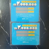 تخفیف ۲ ملیونی بیمه ثالث و بدنه