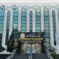 بیمه