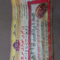 کارت شهربازی سر پوشیده