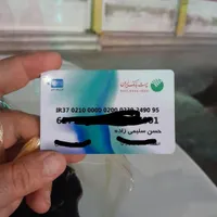 کارت  بانکی پیدا شده