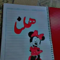 نقاشی دفتر مشق واملا