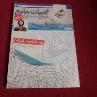 کتاب های کمک درسی و کنکور