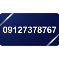 خط رند 0912