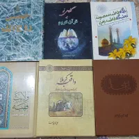 کتاب های مذهبی