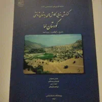 شش کتاب در حوزه کاوش های باستان شناسی در ایران