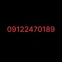 خط۰۹۱۲کد ۲