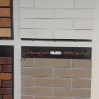 پخش آجر نسوز رضوان تهران