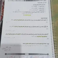 جزوه ریاضی پایه دهم تجربی استاد معین کرمی