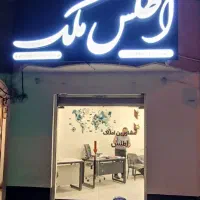 ۱۵۰ متر ۳ خواب نظر غربی