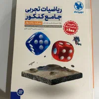 کتاب جامع ریاضی مهر و ماه تجربی