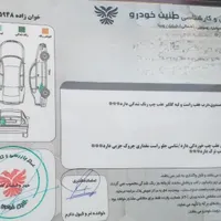 تیبا  صندوقدار|خودرو سواری و وانت|شاهین‌شهر, دهخدا|دیوار