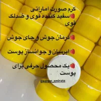 کرم معجزه شگفت انگیز Vap