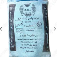 آرد شهرکرد کیار کوهرنگ ستاره و..