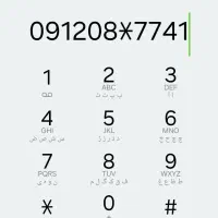 سیمکارت فروشی0897741 0912