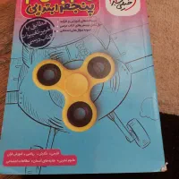 کتاب گام‌ به گام
