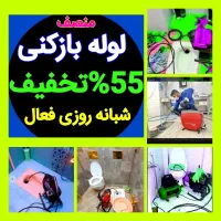 چاهبازکن ضمانتی بازکردن گرفتگی فنرزنی فنرزدن10دقه