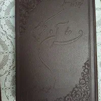 ترجمه روشنگر قرآن کریم اثر استادکریم زمانی