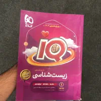 کتاب های آیکیو جامع گاج و شیمی آلی خیلی سبز کنکور