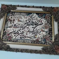 تابلوفرش