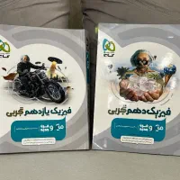 فروش نصف قیمت کتاب های گاج کنکور تجربی 1404