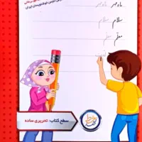 دست خط