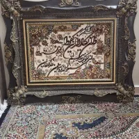 تابلوفرش،ماشینی وان یکاد