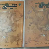 کتاب های کنکورشیمی دوجلدی یازدهم مبتکران