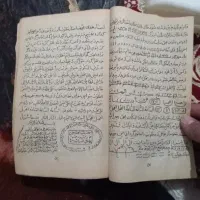 کتاب الهی سید