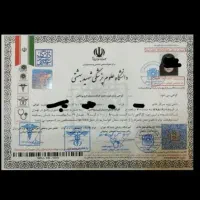 صدور مدرک معتبر تمامی مشاغل