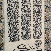 تابلو فرش قالیچه آیه الکرسی