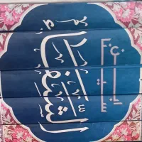 شفاء اثر ابن سینا