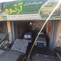 تعمیرگاه تخصصی  دودفرانسیل