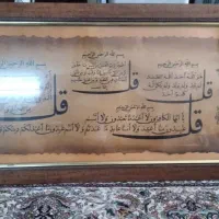 تابلو چهار قل