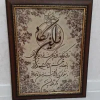 تابلو و این‌ یکاد